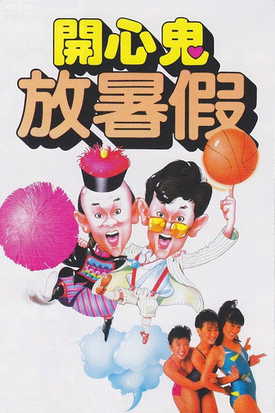 Póster de Happy Ghost II
