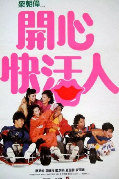 Póster de Happy Go Lucky