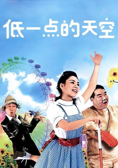 Póster de Happy Go Lucky