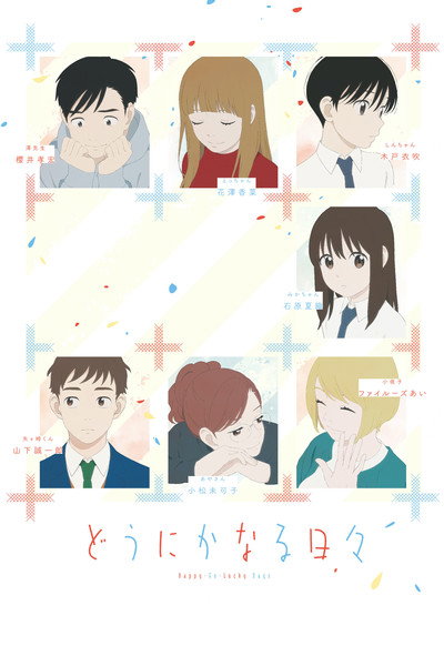 Póster de Happy-Go-Lucky Days