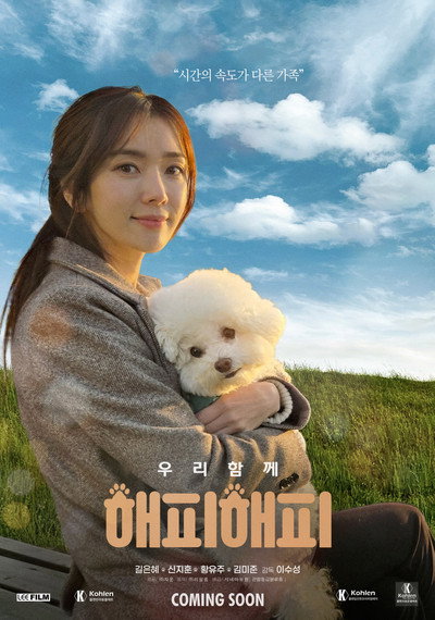 Póster de Happy Happy