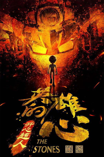 Póster de Happy Heroes: The Stones