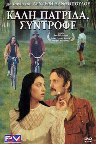 Póster de Happy Homecoming, Comrade