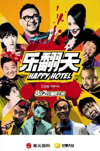 Póster de Happy Hotel