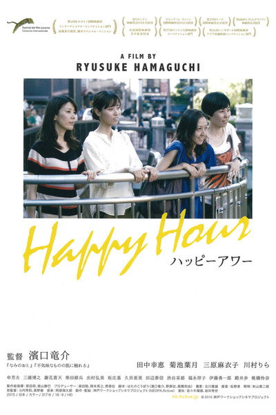 Póster de Happy Hour
