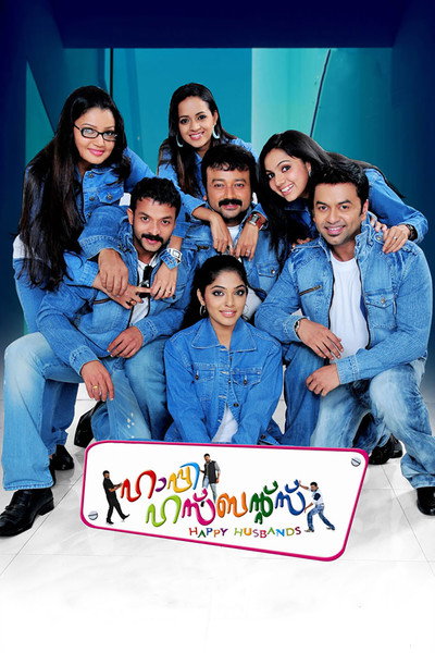 Póster de Happy Husbands