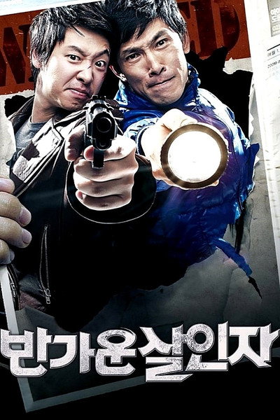 Póster de Happy Killers