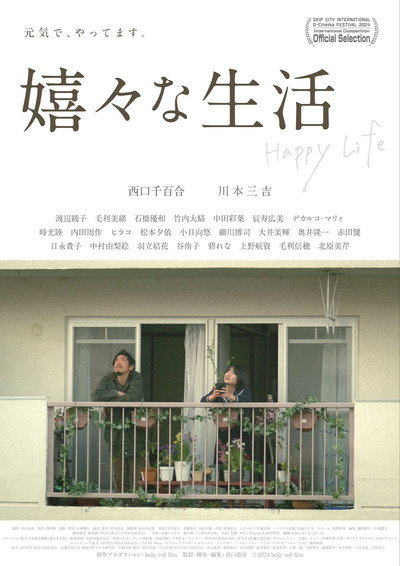 Póster de Happy Life