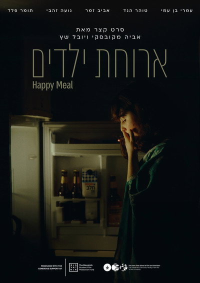 Póster de Happy Meal