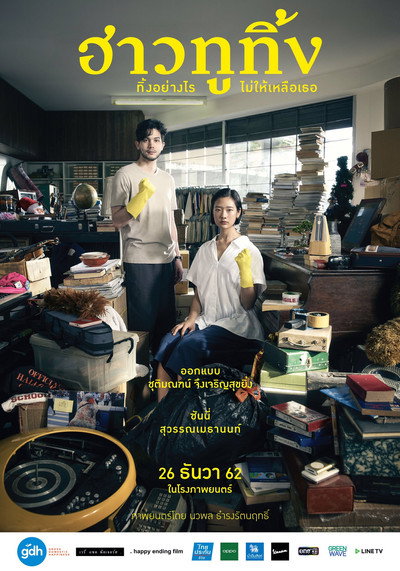 Póster de Happy Old Year