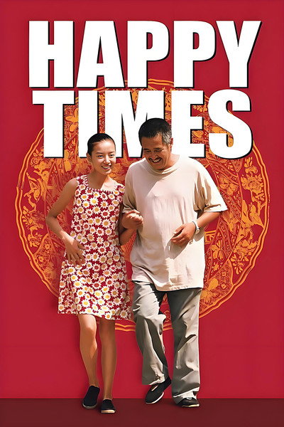 Póster de Happy Times