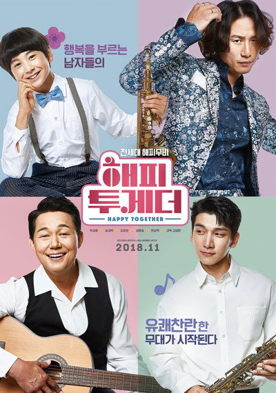 Póster de Happy Together