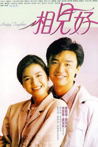 Póster de Happy Together