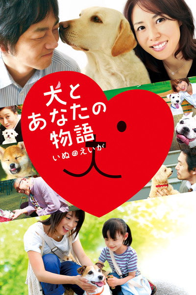 Póster de Happy Together: All About My Dog