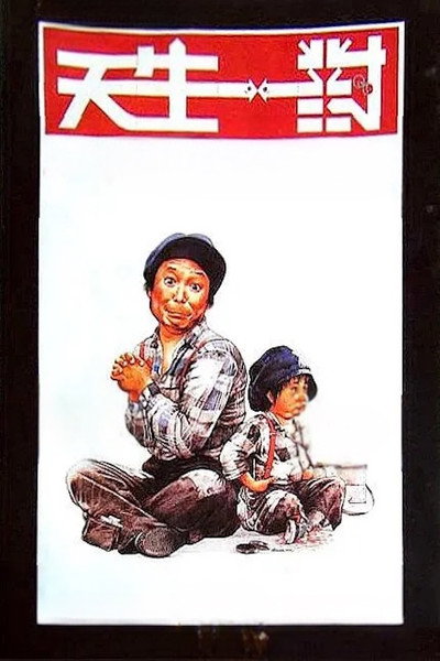 Póster de Happy Union