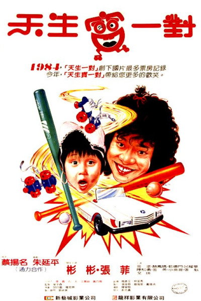 Póster de Happy Union II