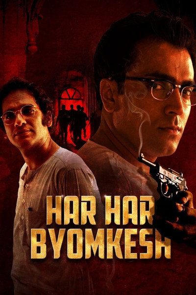 Póster de Har Har Byomkesh