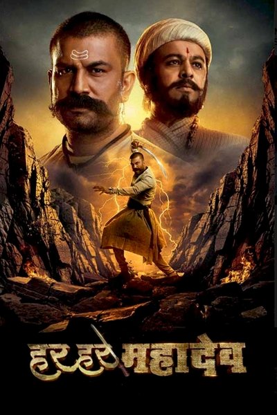 Póster de Har Har Mahadev
