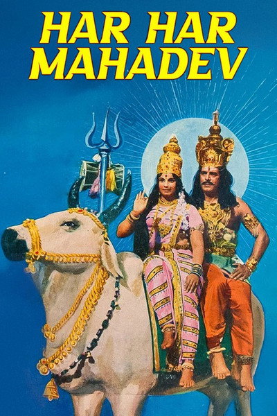 Póster de Har Har Mahadev
