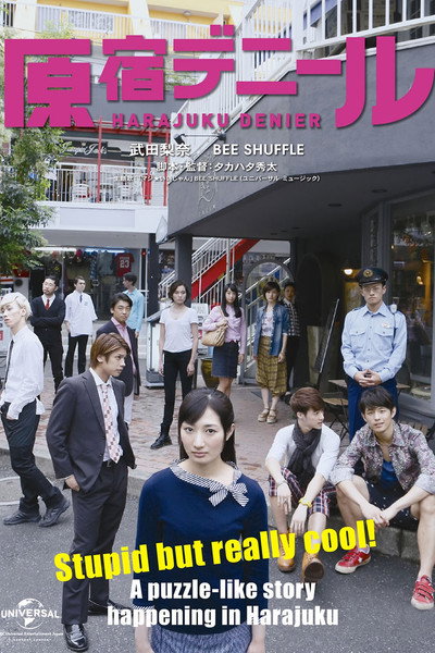 Póster de Harajuku Denier