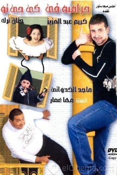 Póster de Harameya fi KG2