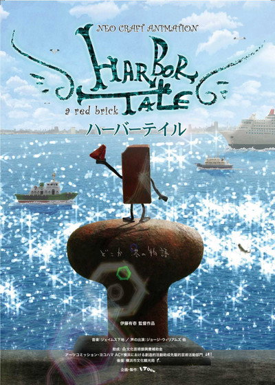 Póster de Harbor Tale