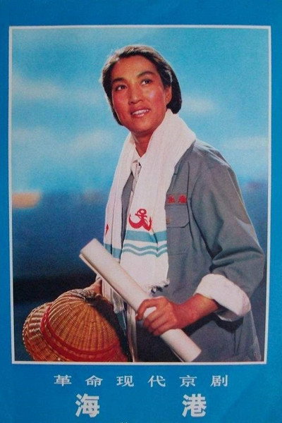 Póster de Harbour