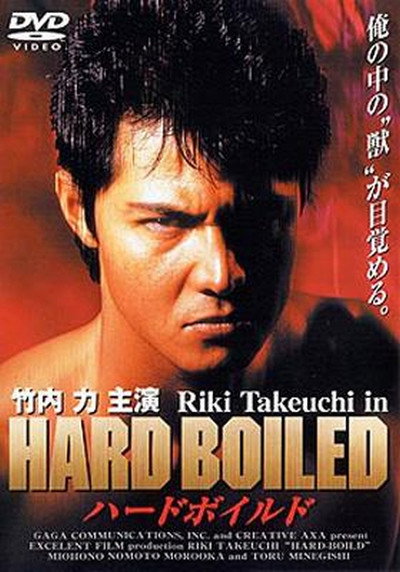 Póster de Hard Boiled