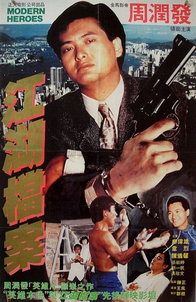 Póster de Hard Boiled Killers