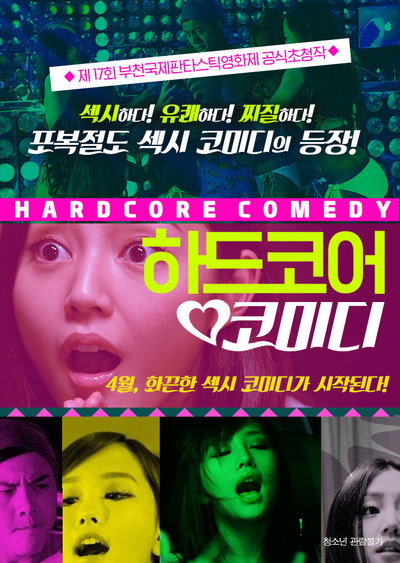 Póster de Hardcore Comedy