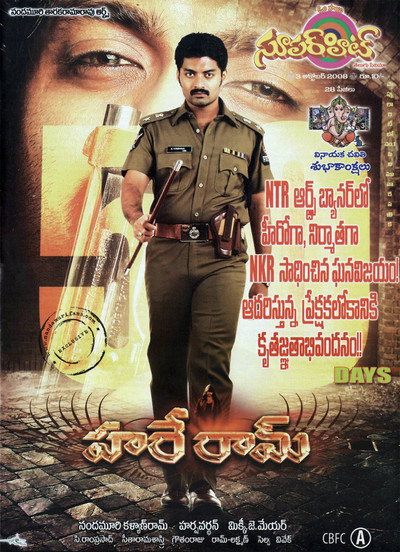 Póster de Hare Ram