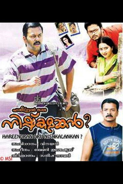 Póster de Hareendran Oru Nishkalankan?