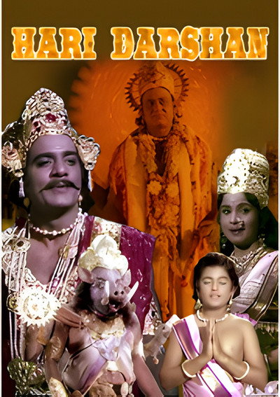 Póster de Hari Darshan