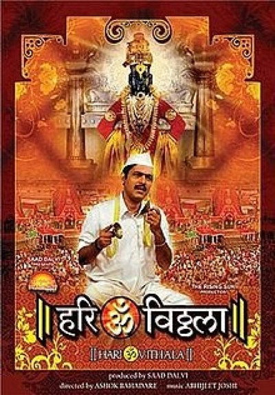 Póster de Hari Om Vithala