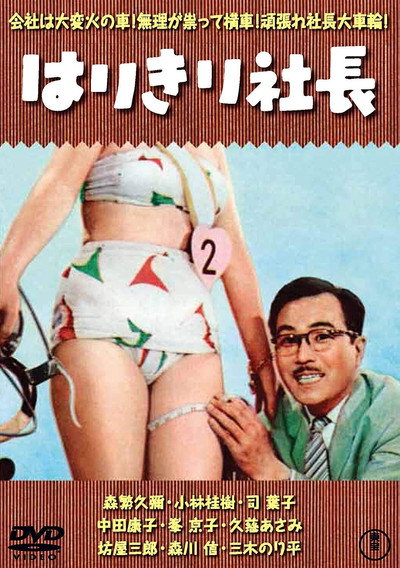 Póster de Harikiri shacho