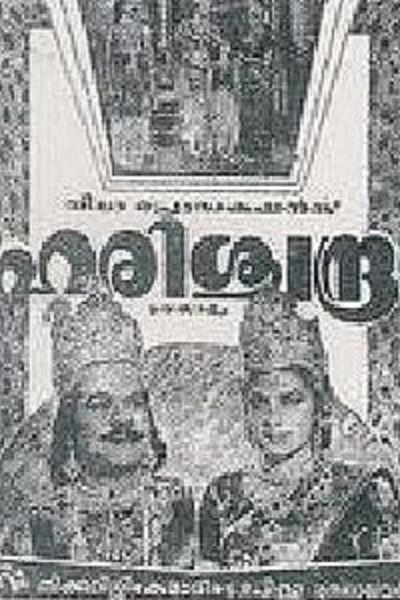 Póster de Harishchandara