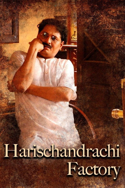 Póster de Harishchandrachi Factory