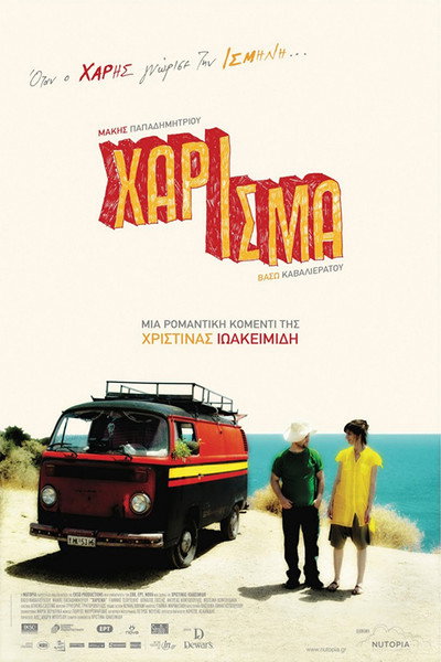 Póster de Harisma