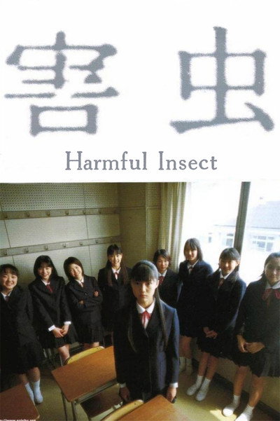 Póster de Harmful Insect