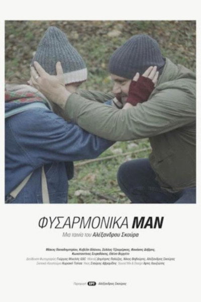 Póster de Harmonica Man
