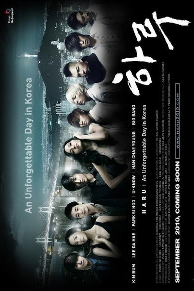 Póster de Haru: An Unforgettable Day in Korea