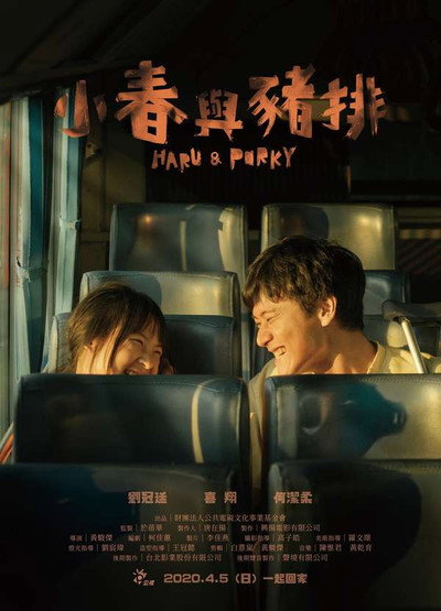 Póster de Haru and Porky