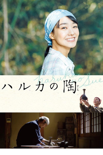 Póster de Haruka no sue