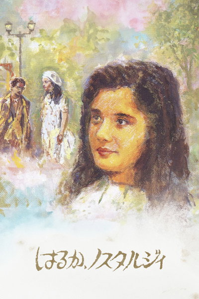 Póster de Haruka, Nostalgia