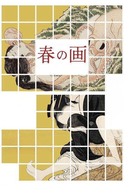 Póster de Harunoe Shunga