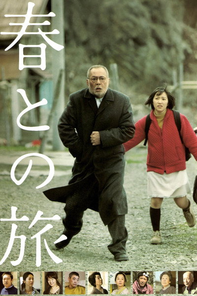 Póster de Haru's Journey
