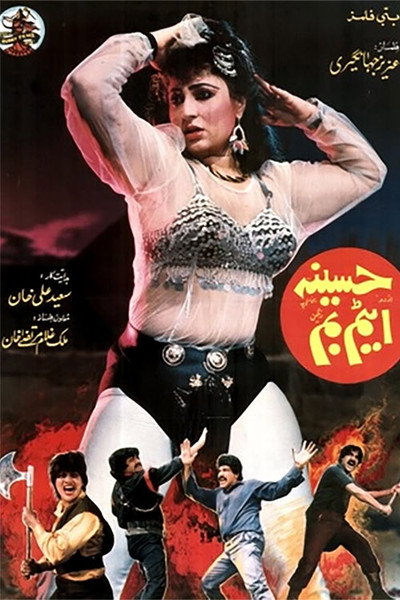Póster de Haseena Atom Bomb