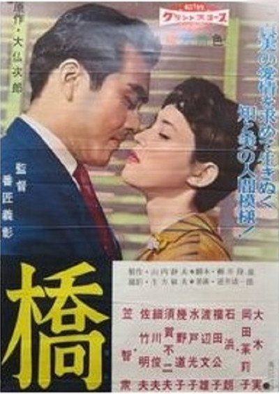 Póster de Hashi