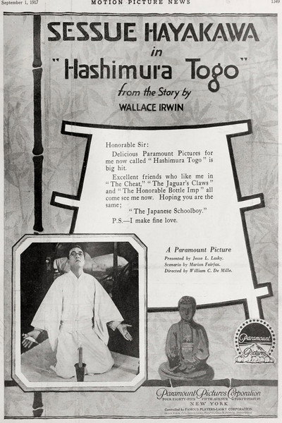 Póster de Hashimura Togo