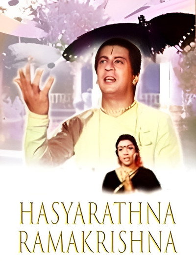 Póster de Hasyarathna Ramakrishna